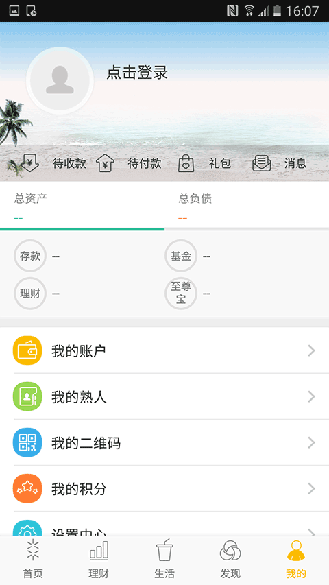 截图3